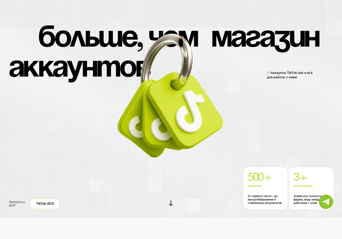 AdFocus Store