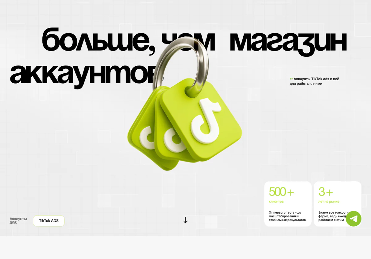AdFocus Store