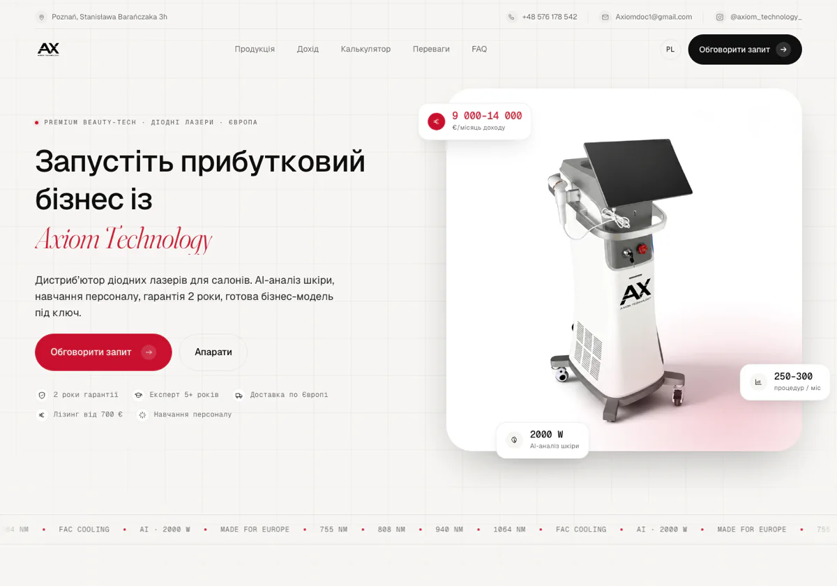 Axiom Technology