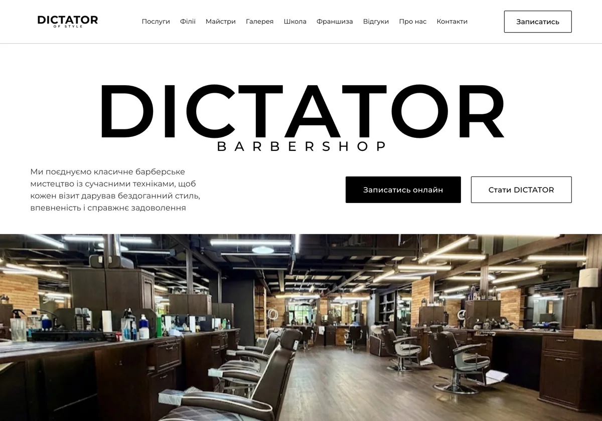 DICTATOR Barbershop