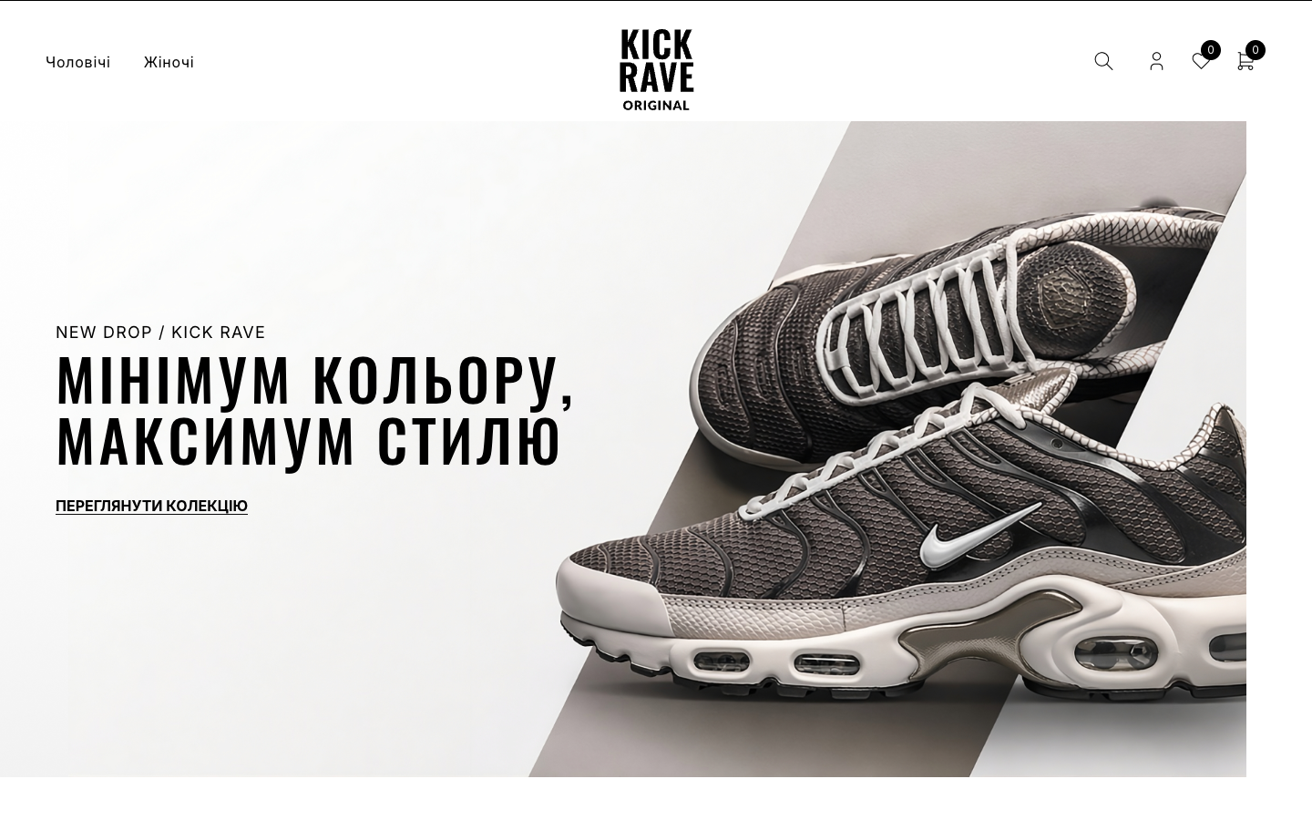 KickRave