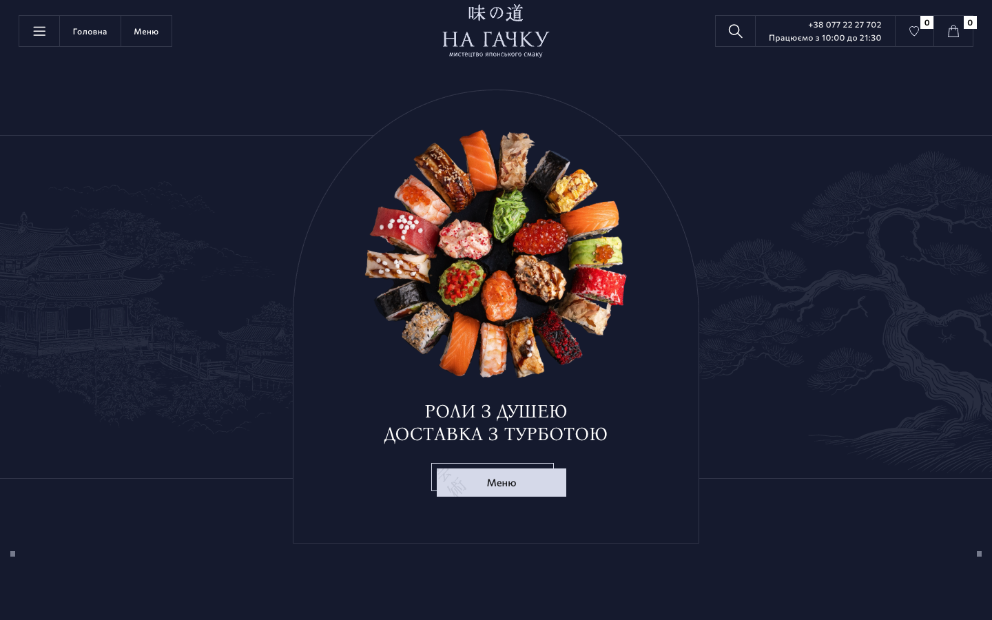 Nagachky Sushi